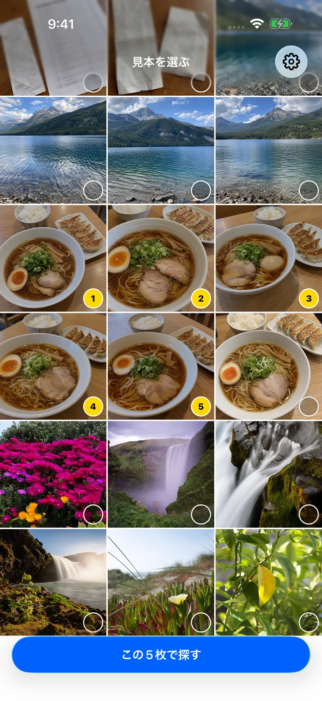 Wash の実画面。写真一覧から料理の写真を5枚選んでいる様子。